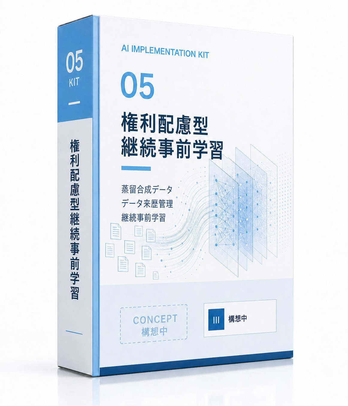 継続事前学習 / 研究開発中