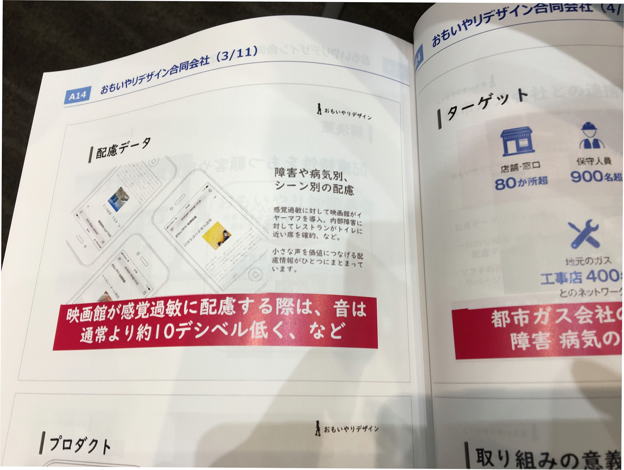 サービスの掲載画像